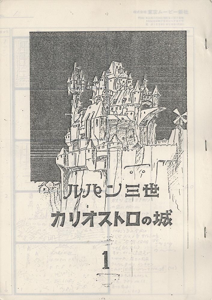 ルパン三世「カリオストロの城」複製イラスト ルパン三世カリオストロの城バージョン描きました。 約3年前