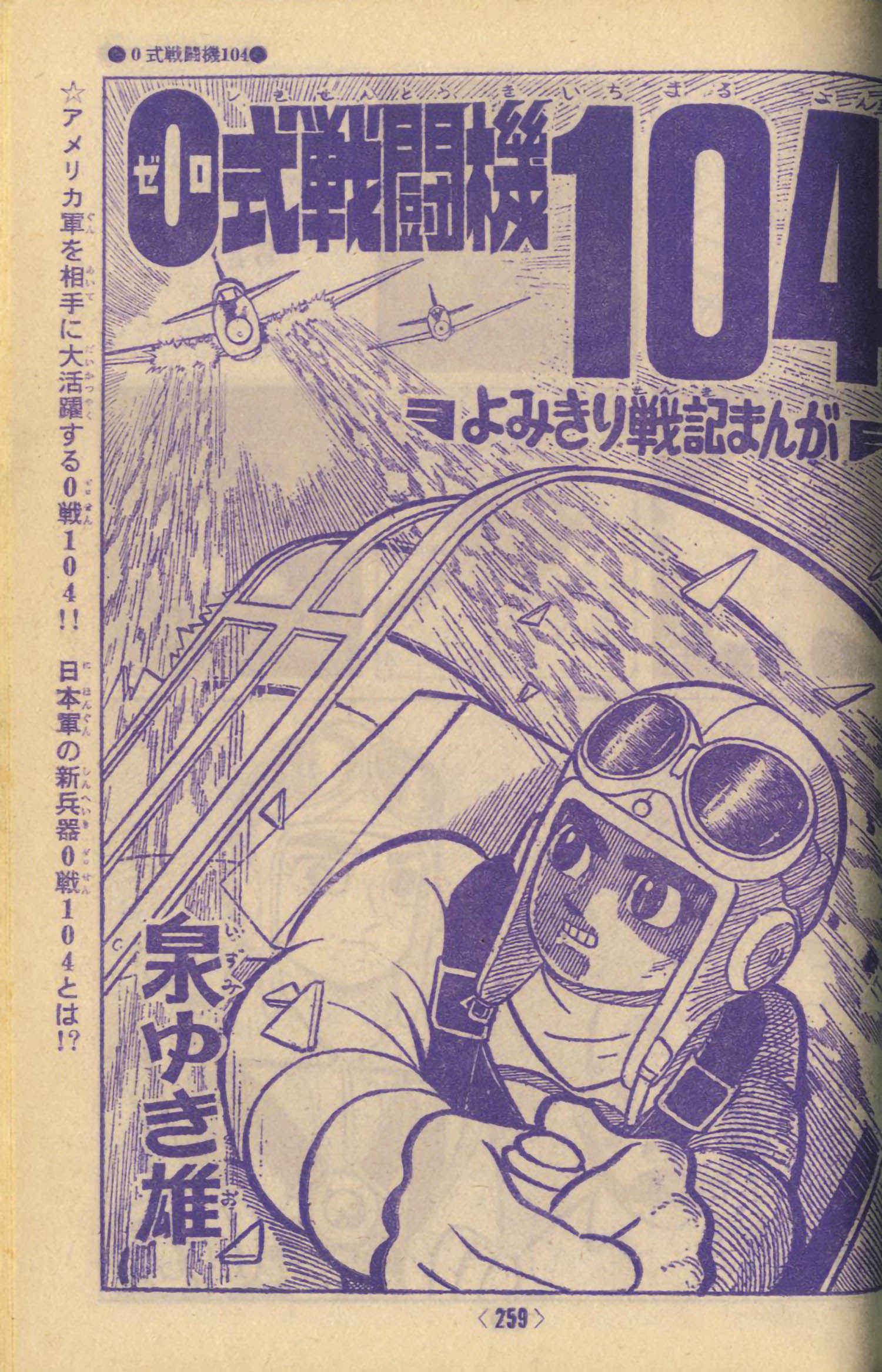 冒険王1964年お正月大増刊号 冒険王1964年お正月大増刊号