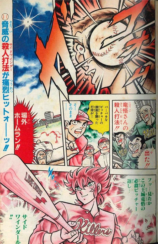 週刊少年ジャンプウィンタースペシャル1991年 週刊少年ジャンプウィンタースペシャル1991年 集英社 週刊少年ジャンプ