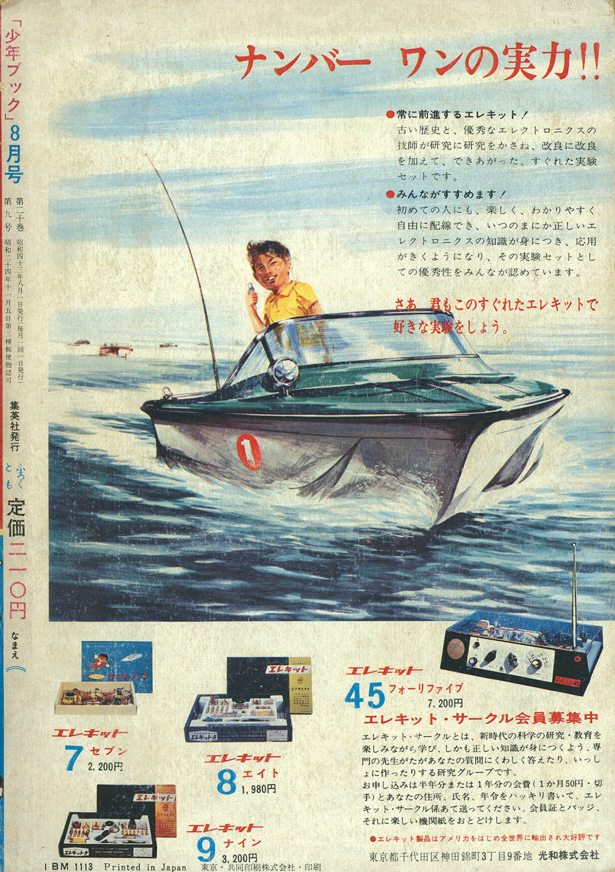 商品画像