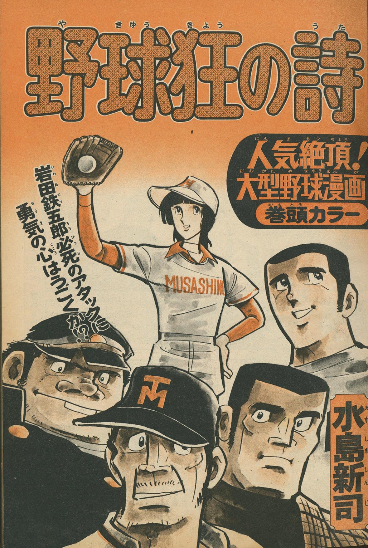 週刊少年マガジン 週刊少年マガジン 2023年1/11号 (発売日2022年12月14日) | 雑誌