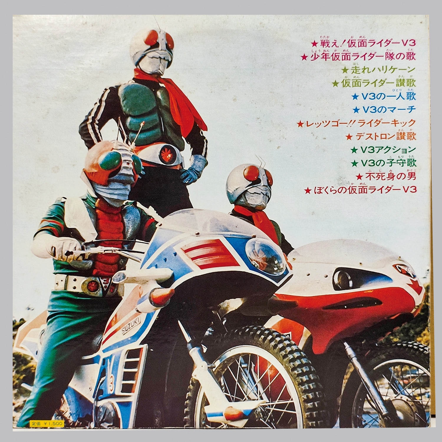 6207] [KKS-4076] ぼくらの仮面ライダーV3