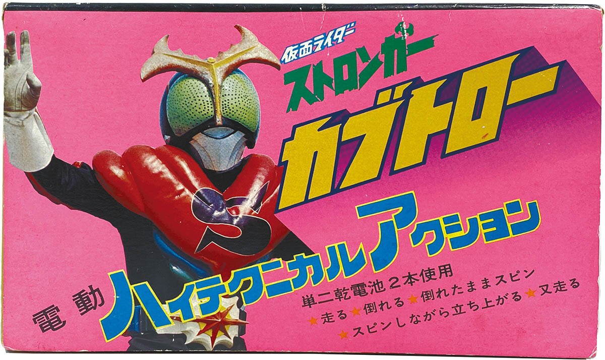 1470] 仮面ライダーアマゾン ストロンガー電動 ハイテクニカル