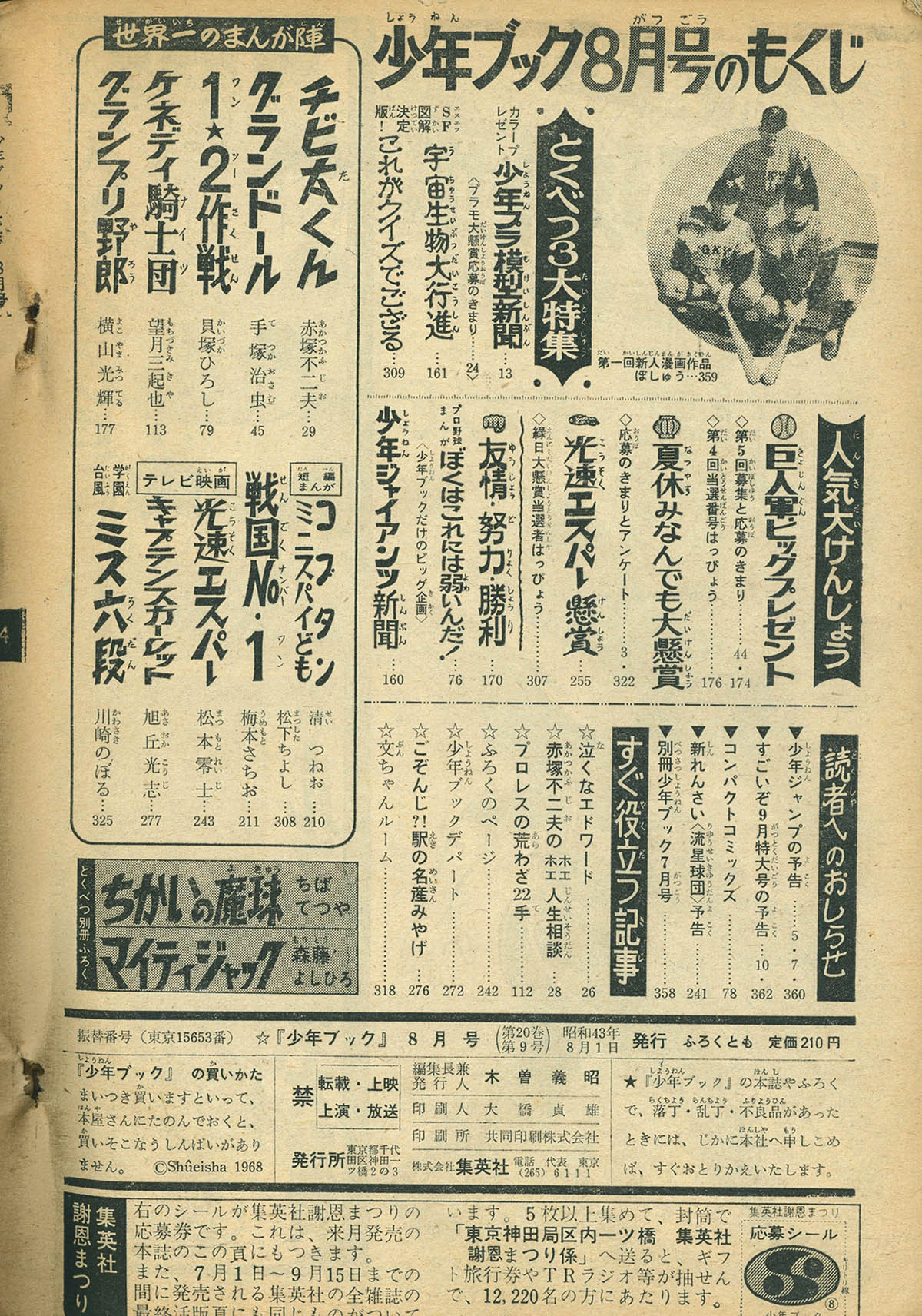 商品画像