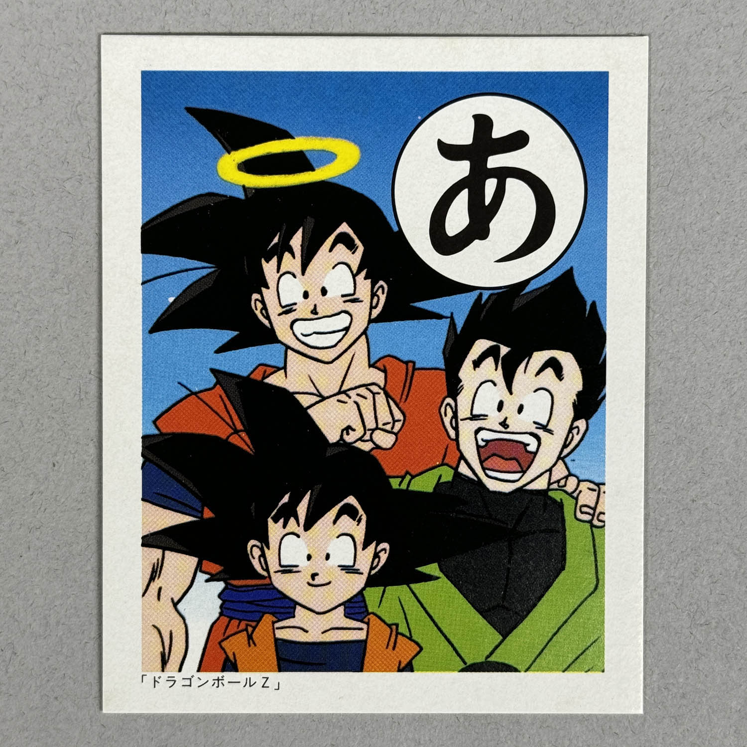 ドラゴンボール ポスター　悟空＆悟飯＆悟天＆ベジータ＆トランクス A2サイズ ドラゴンボールZ」ポスター 悟空 悟飯 ベジータ トランクス