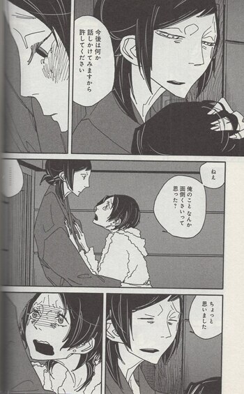 ルネッサンス吉田 直筆サイン本「BLOOMS SCREAMING KISS ME KISS ME