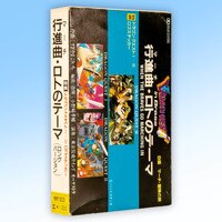 まんだらけオークション