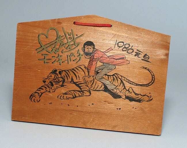 モンキー・パンチ 直筆サイン本 ルパン三世Y モンキー・パンチ 直筆