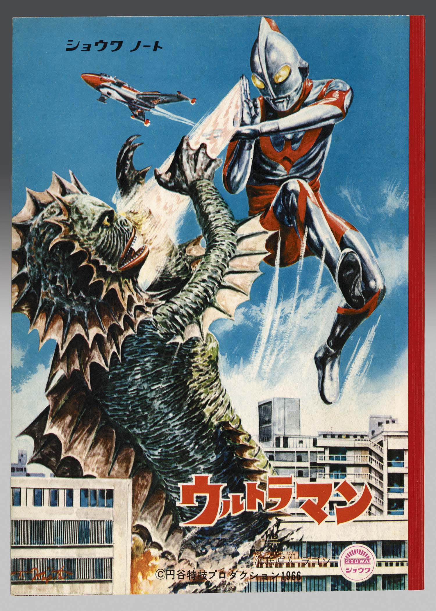 昭和ノート ウルトラマンショウワノート（ラゴン）A5
