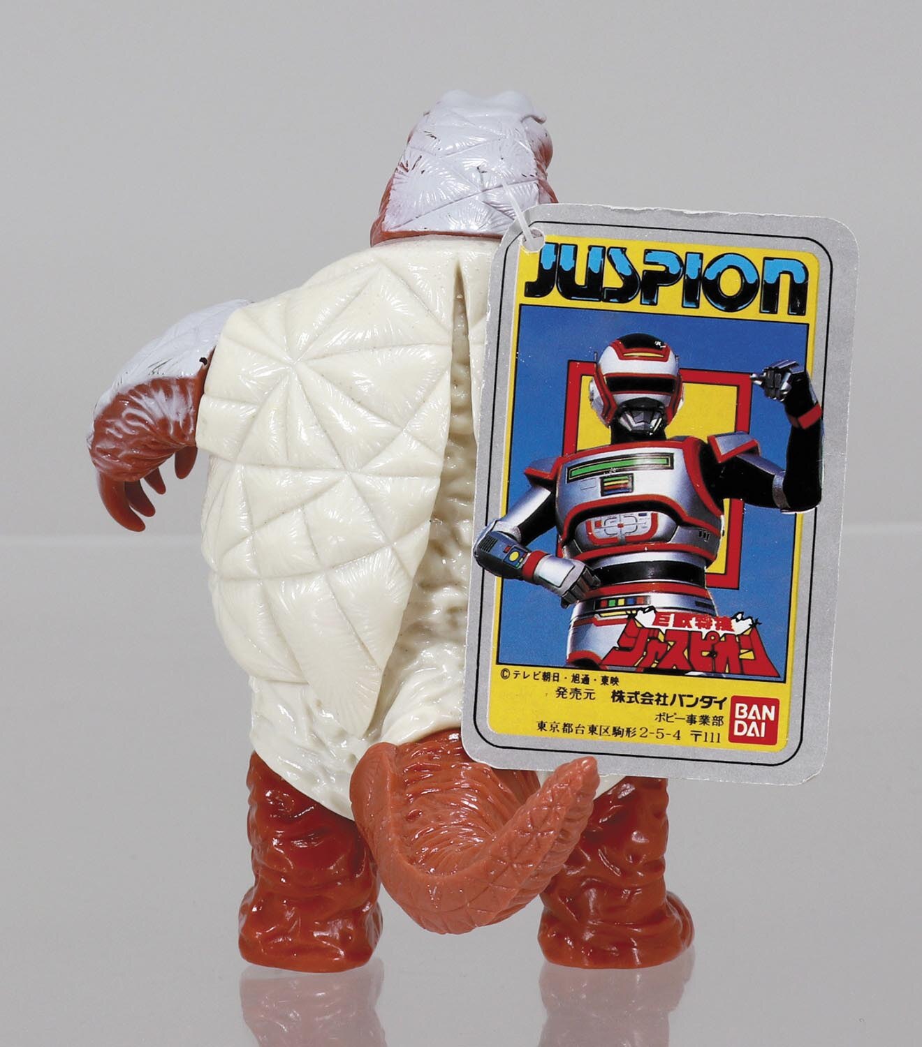 ジャスピオン 超巨獣シリーズ マリゴス ソフビ （超巨獣ソフビ