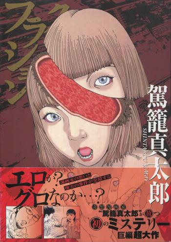 駕籠真太郎　直筆ミニ色紙 Yahoo!オークション -「駕籠真太郎」(サイン、直筆画) の落札