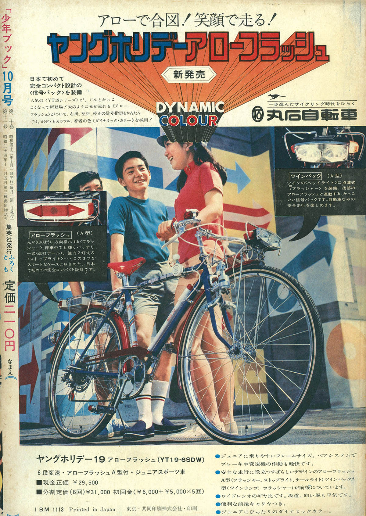 商品画像