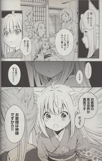 天乃咲哉 直筆イラストサイン本「このはな綺譚」1巻