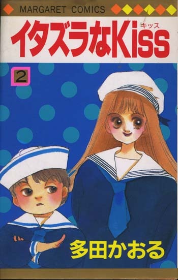 希少】多田かおる先生 サイン 色紙