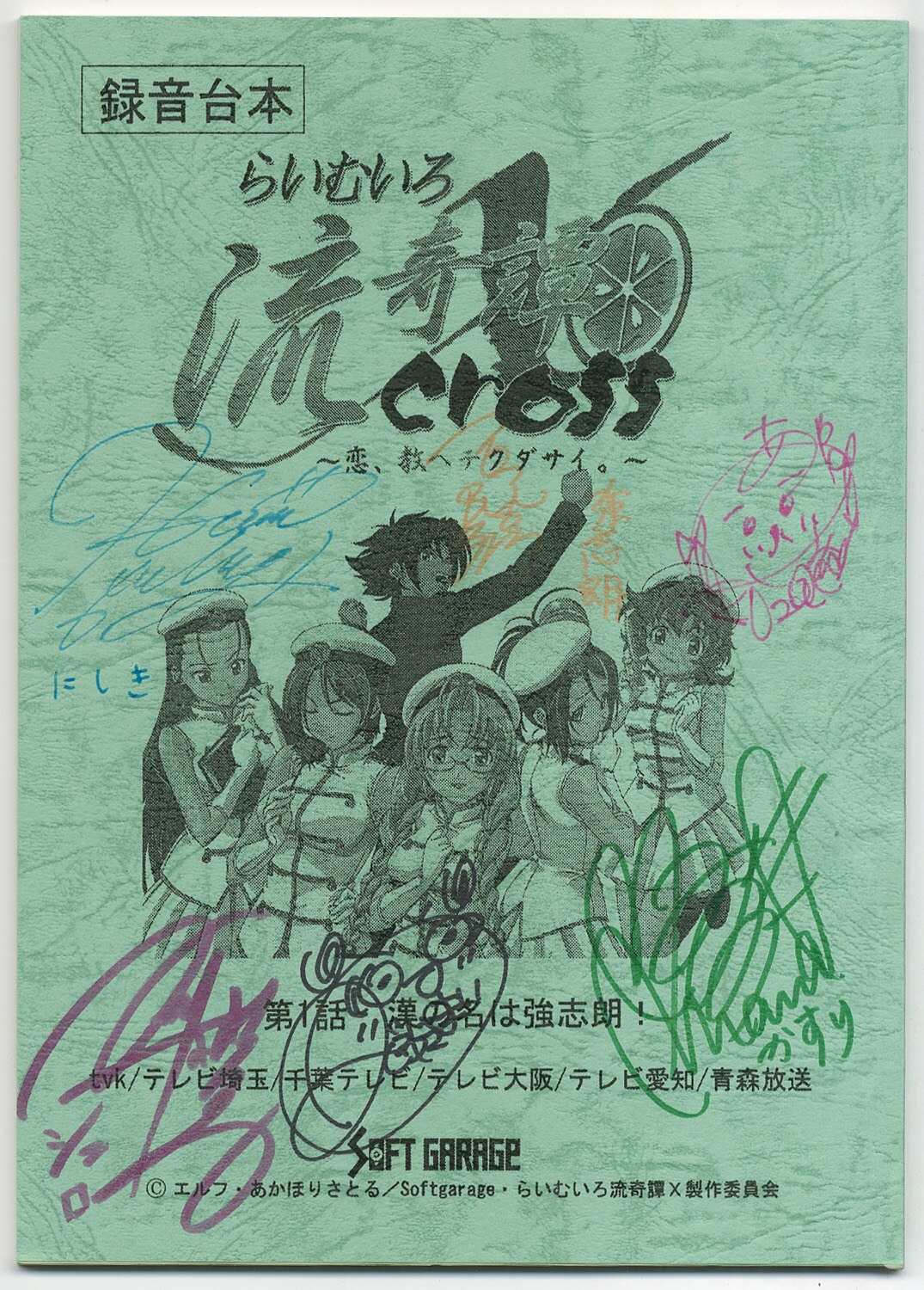 mandarake