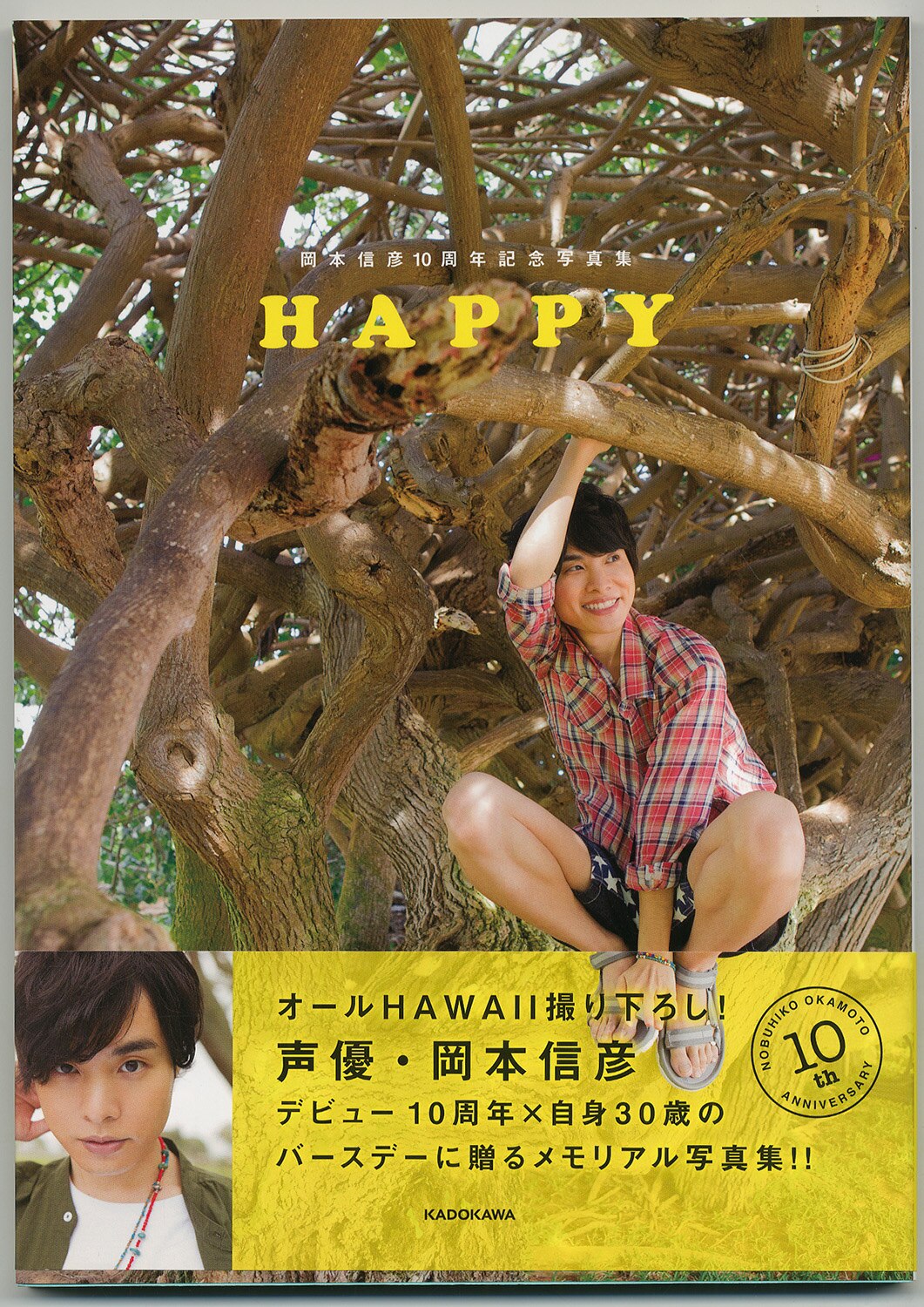 岡本信彦 写真集サイン入り HAPPY サイン入り 岡本信彦写真集 KADOKAWA - メルカリ