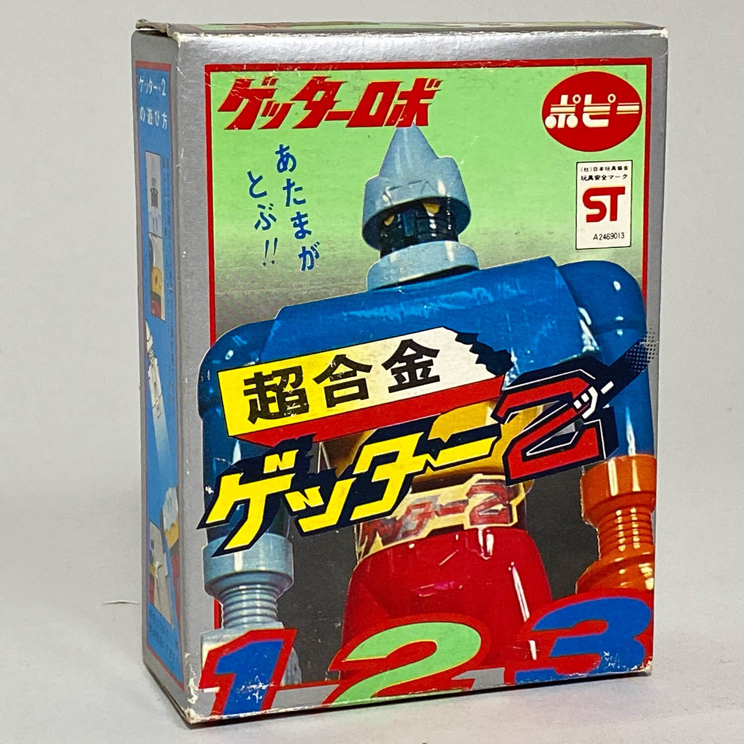 1819] ポピー 超合金 ゲッター2(1期)
