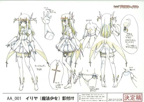 Fate/kaleid liner プリズマ☆イリヤ 設定