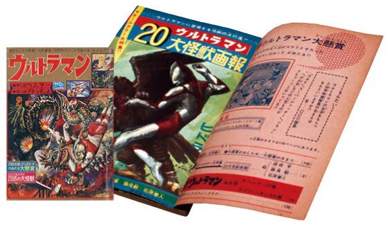 現代コミクス『ウルトラマン』全13巻セット