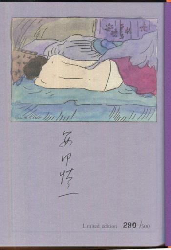 安部慎一 直筆サイン本「やさしい人」