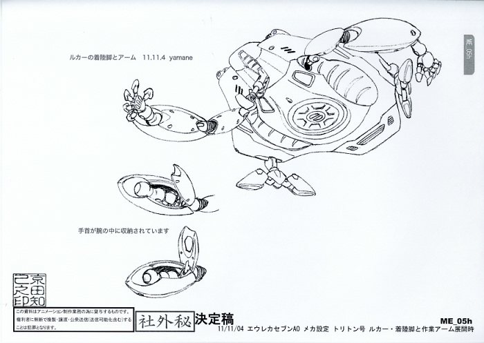エウレカセブンAO 設定
