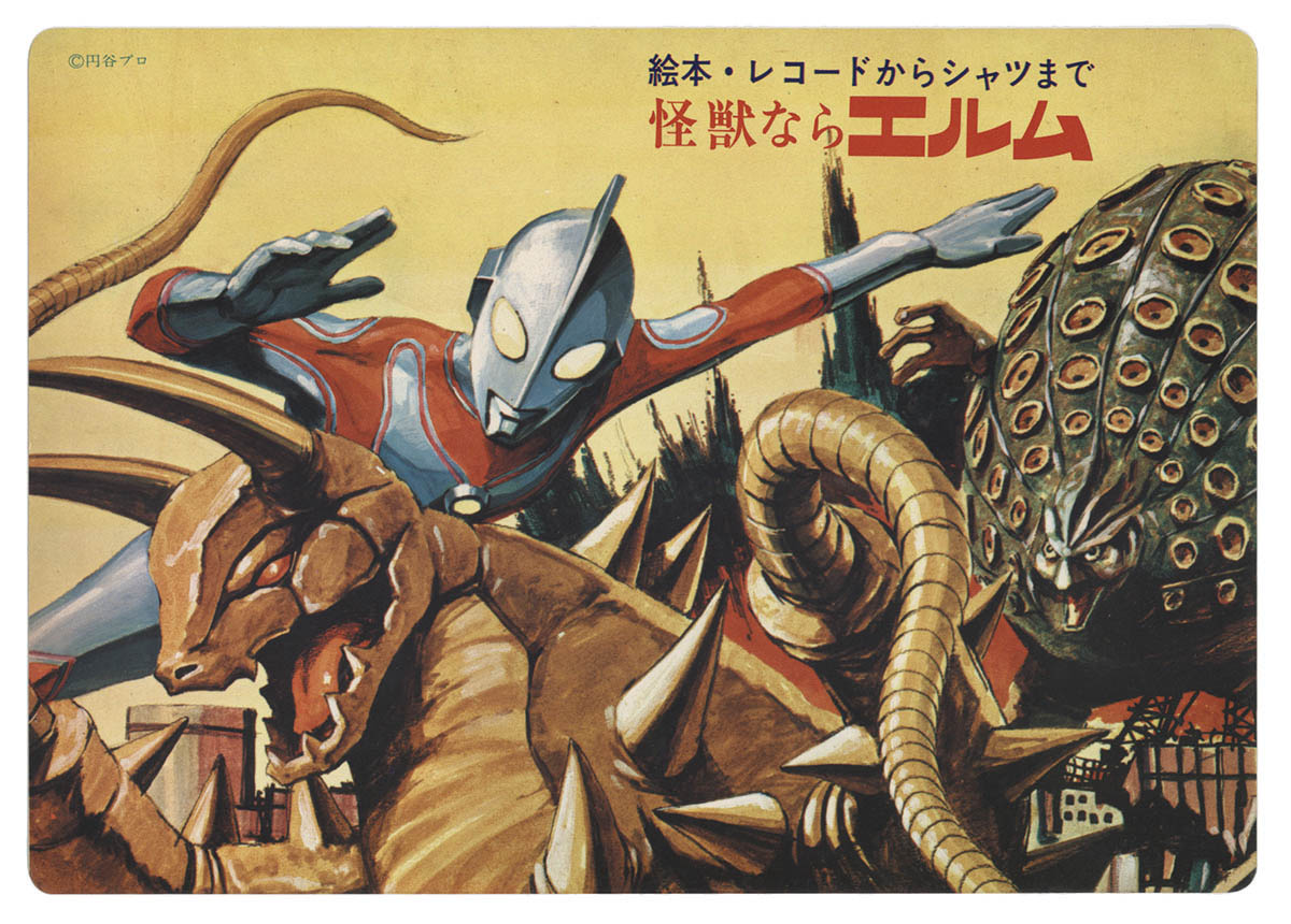 帰ってきたウルトラマン 下敷