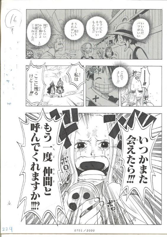 名ゼリフ複製原画 One Piece ２億冊突破記念キャンペーン ビブルの秘宝 イーストブルー