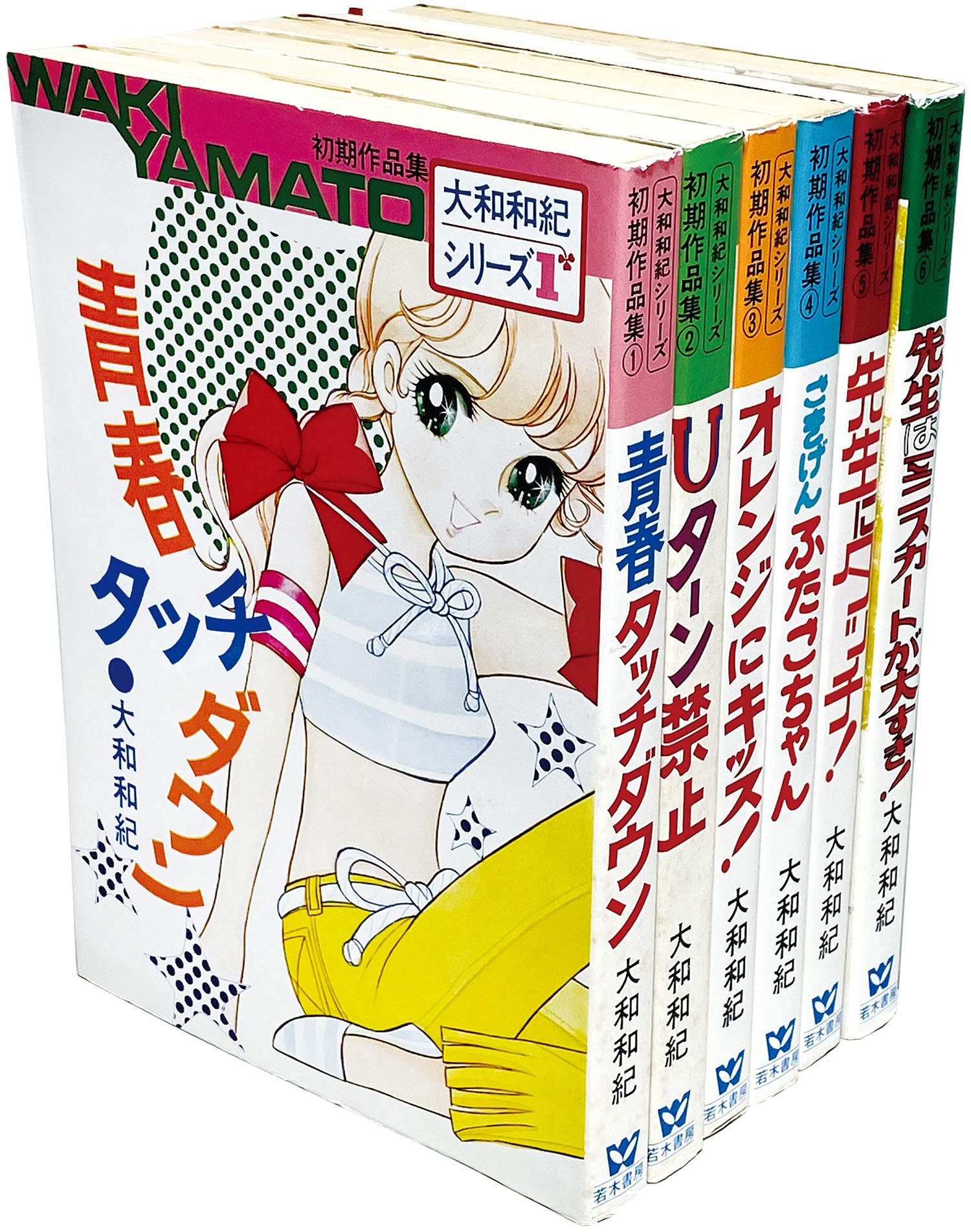 9026］ 大和和紀シリーズ/大和和紀「大和和紀 初期作品集 全6巻セット」