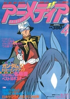 コミックボンボン 1984年4月号 4243] コミックボンボン 1984年4月号 1984(S59)4.15