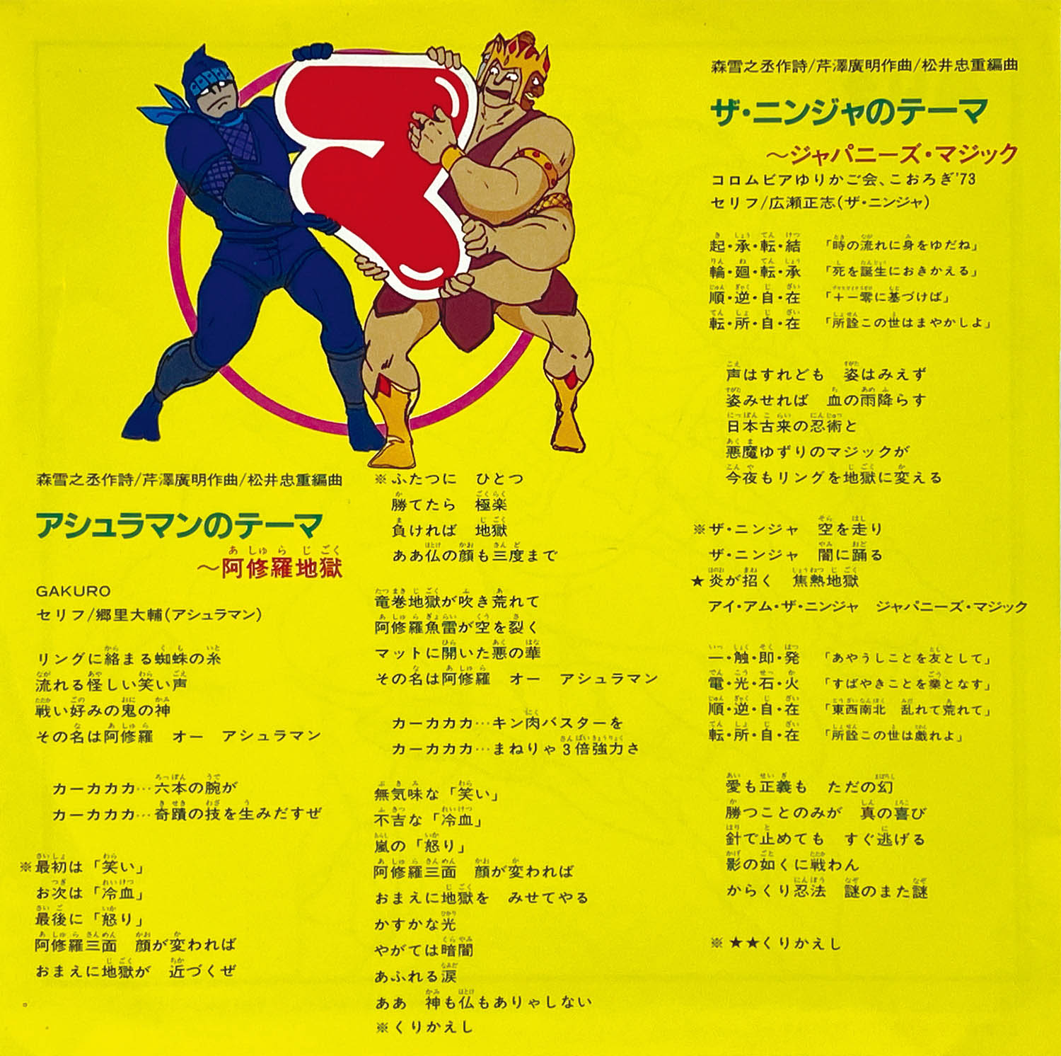 超安い 7 アニメ, 阿修羅地獄 アシュラマンのテーマ キン肉マン アニメソング