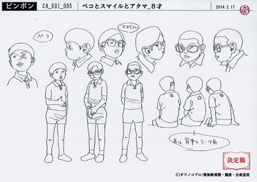 ピンポン The Animation 設定