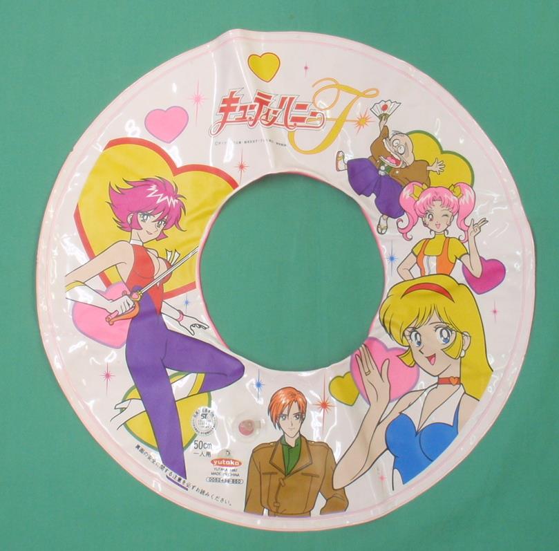 ユタカ キューティーハニーF 浮き輪