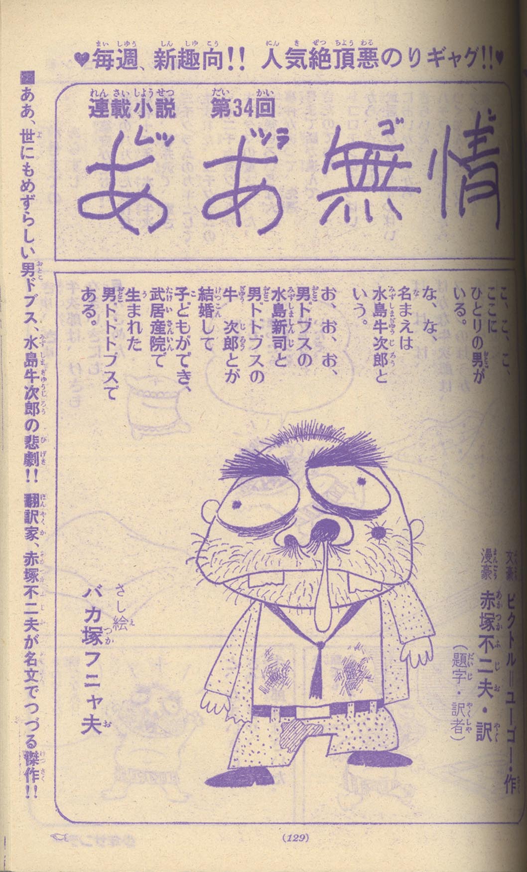 7427］ 週刊少年サンデー 1972年41号 1972(S47)09.24