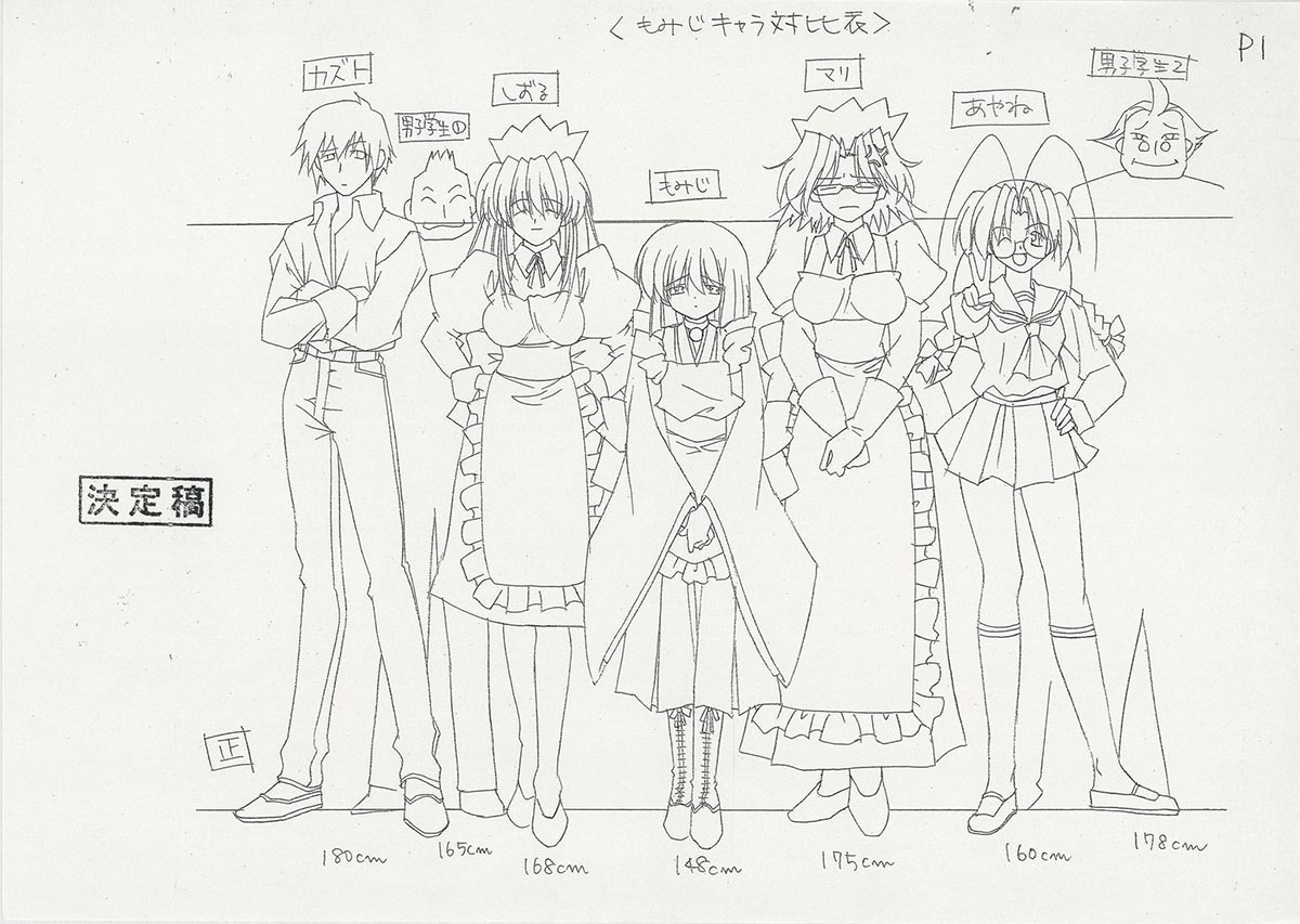 4339] (OVA)～もみじ～「ワタシ…人形じゃありません…」 設定[制作素材]