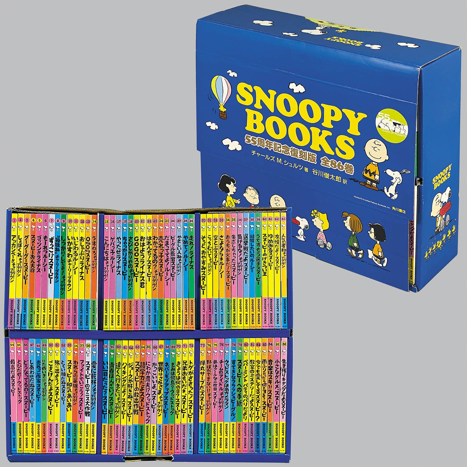 5801] チャールズ・M・シュルツ、訳=谷川俊太郎「SNOOPY BOOKS