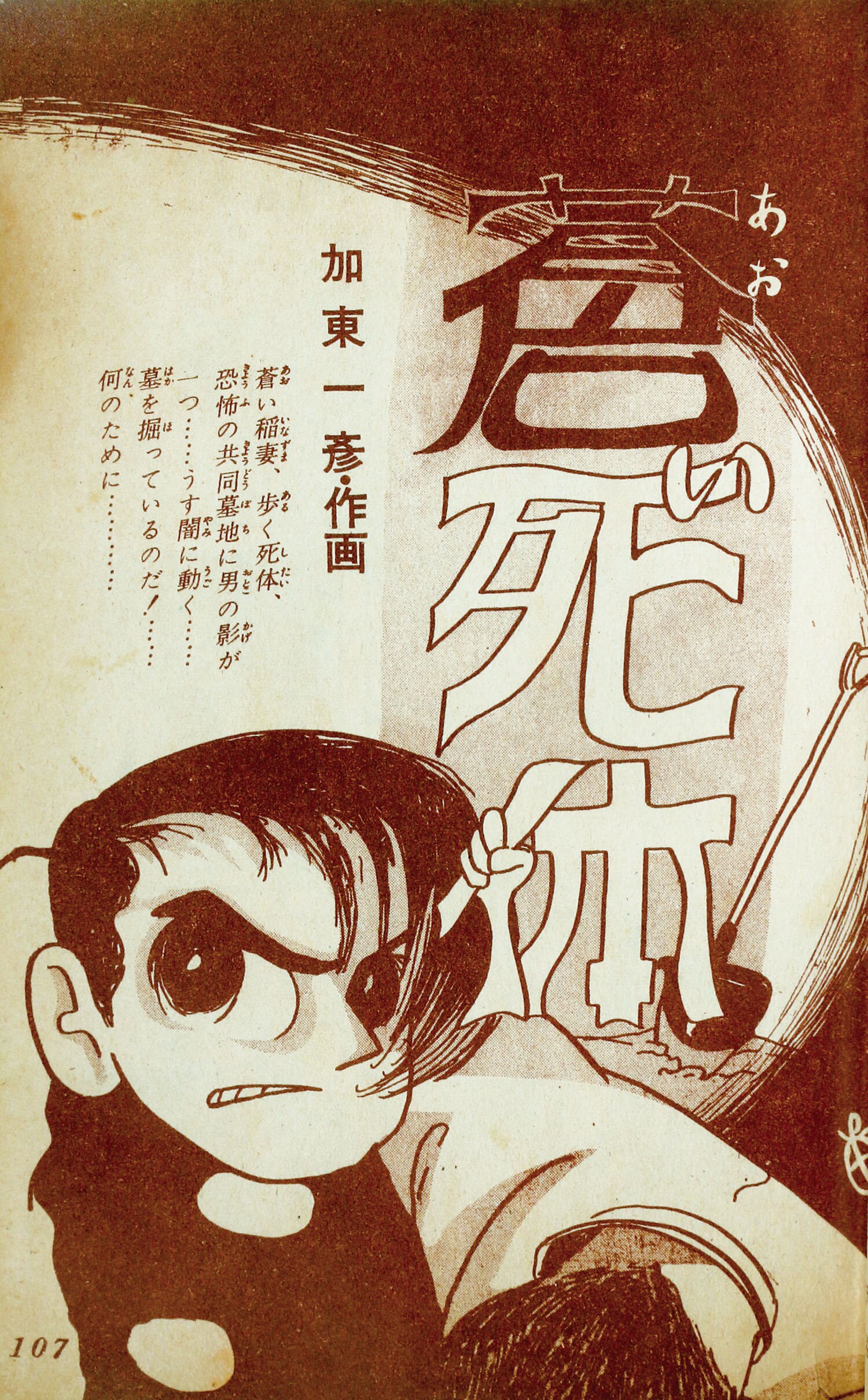 幽霊部落 妖怪伝 幽霊部落2 鬼女と蛇男 地獄秘図 福田年