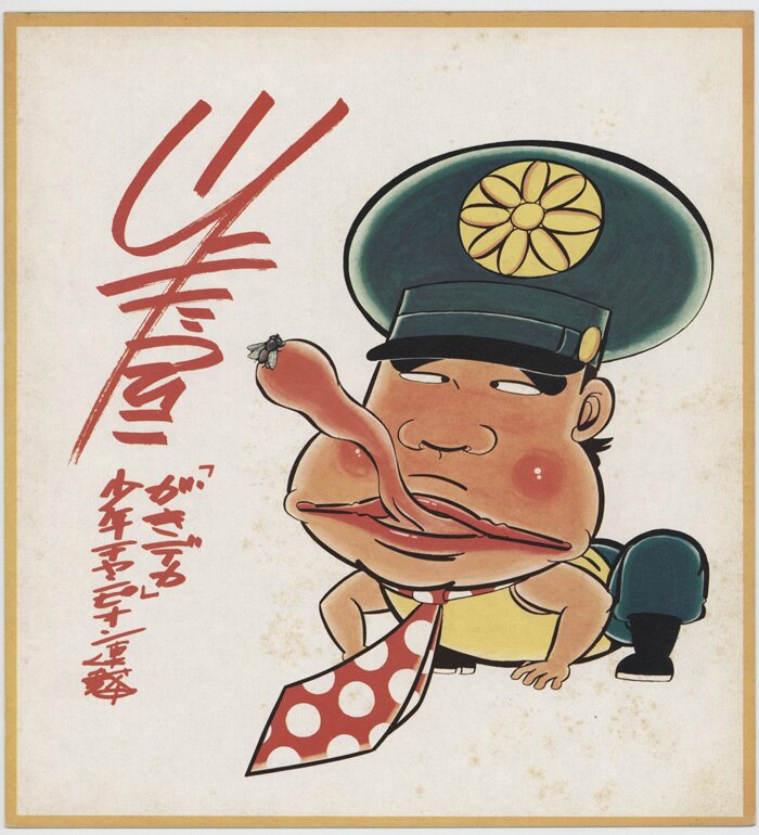 山上たつひこ カラー複製色紙「がきデカ」