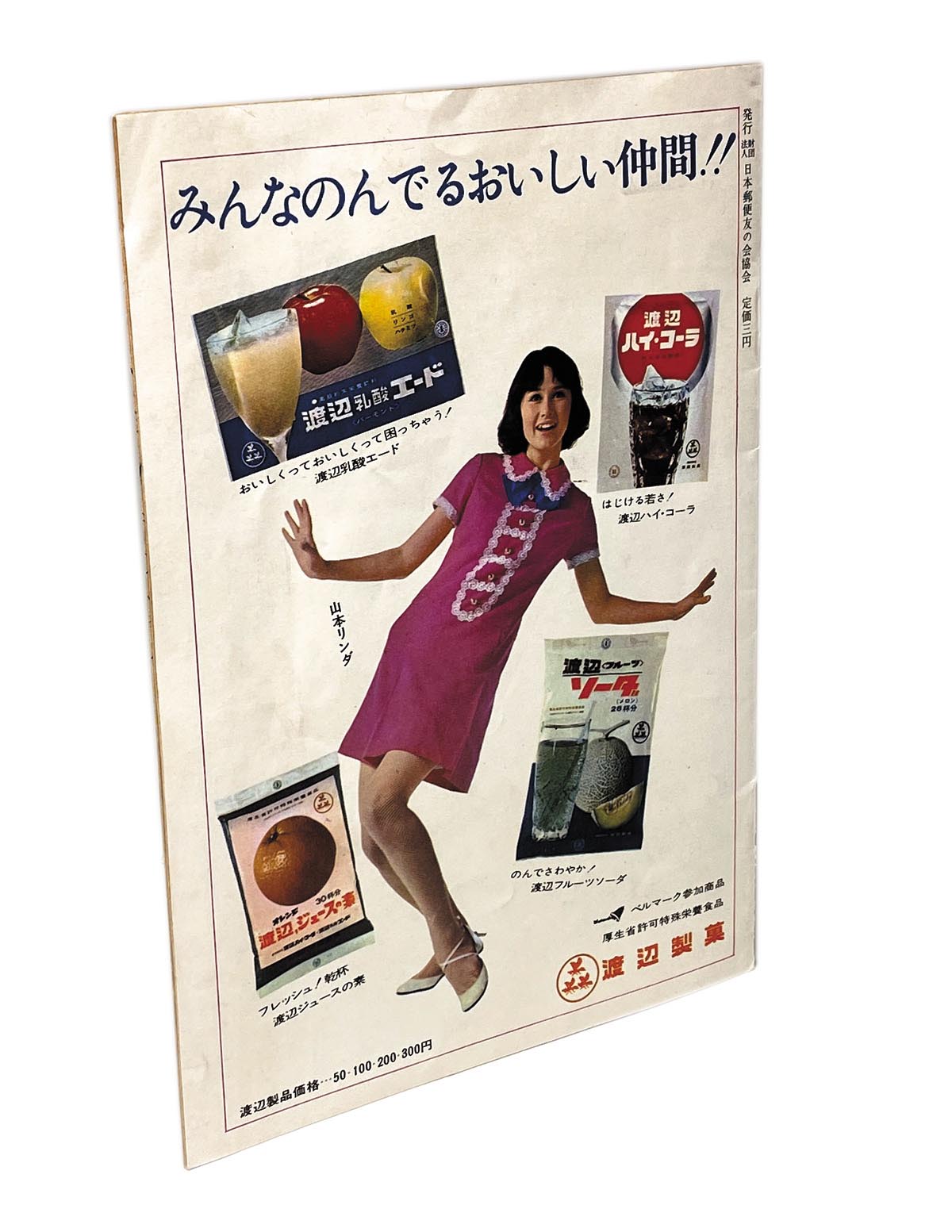 商品画像