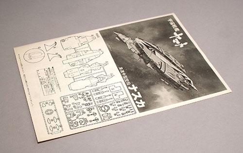 高速中型空母ナスカ　野村トーイ とりあえず中型高速空母「ナスカ」完成であります。 | じうこの