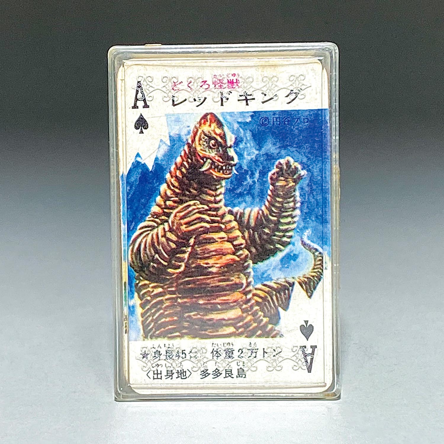 怪獣トランプ