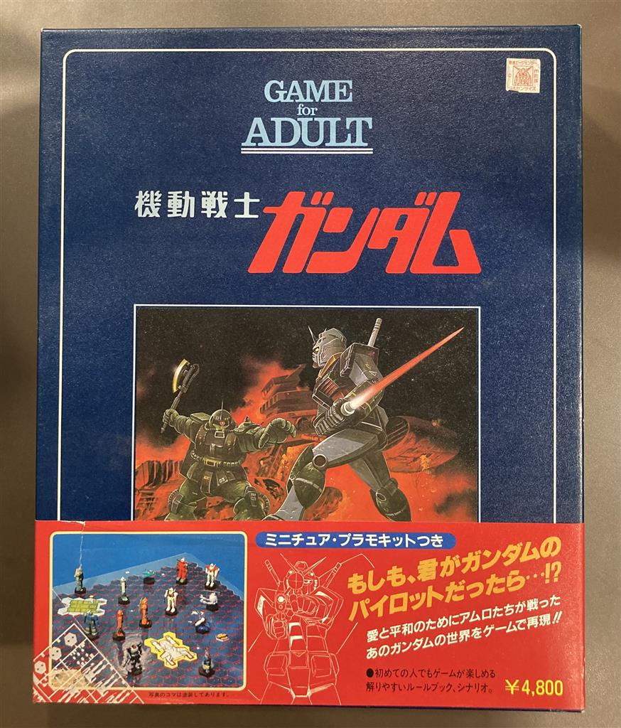 バンダイ GAME FOR ADULT 機動戦士ガンダム SFG-19