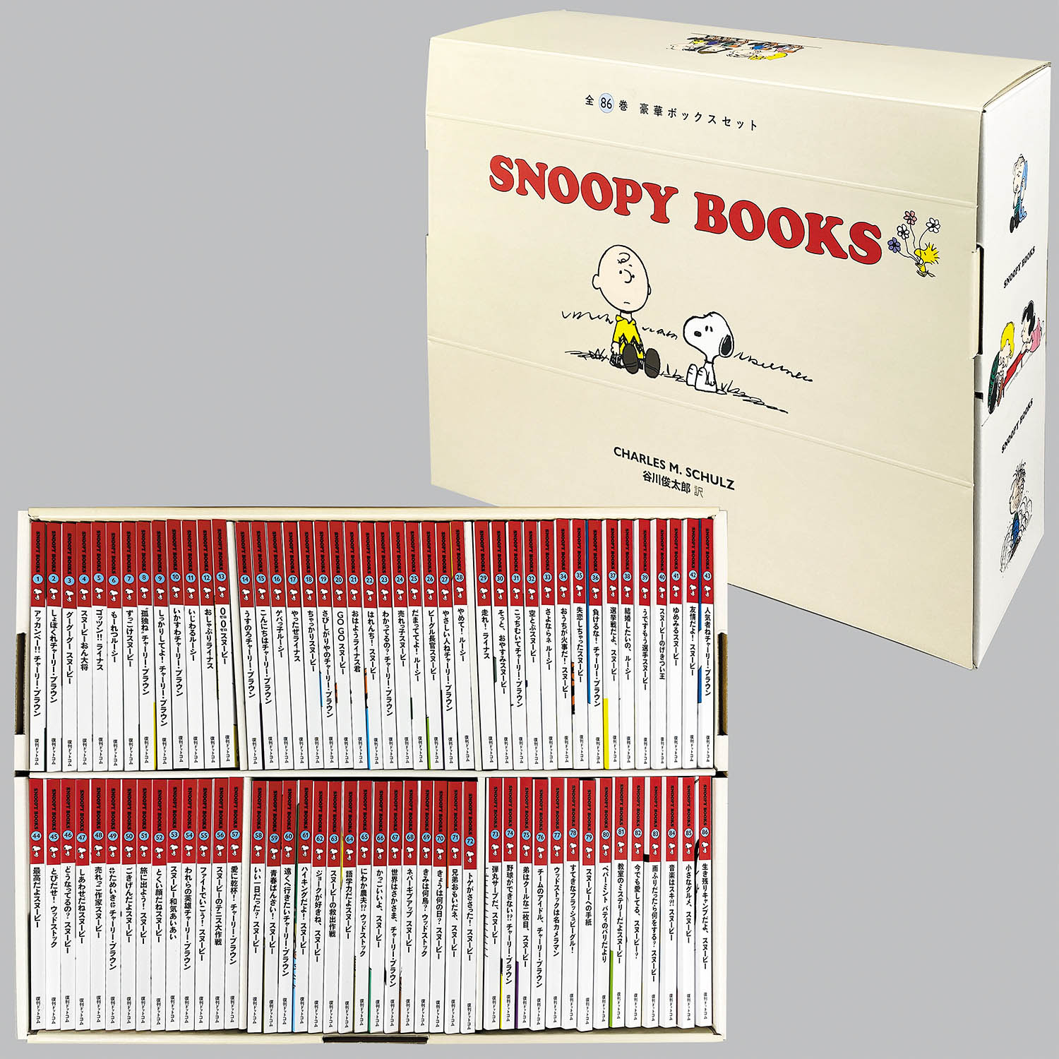 5802] チャールズ・M・シュルツ、訳=谷川俊太郎「SNOOPY BOOKS
