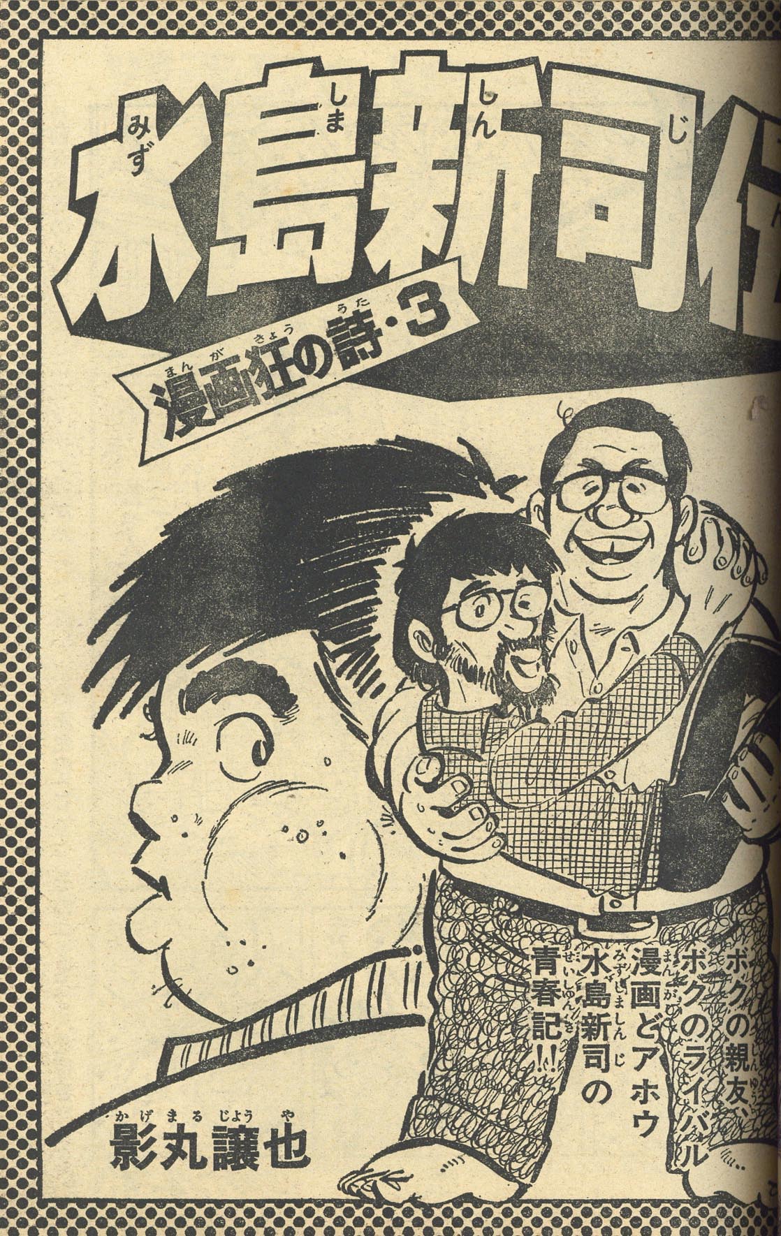 7430］ 週刊少年サンデー 1975年5月増刊号 1975(S50)05.15
