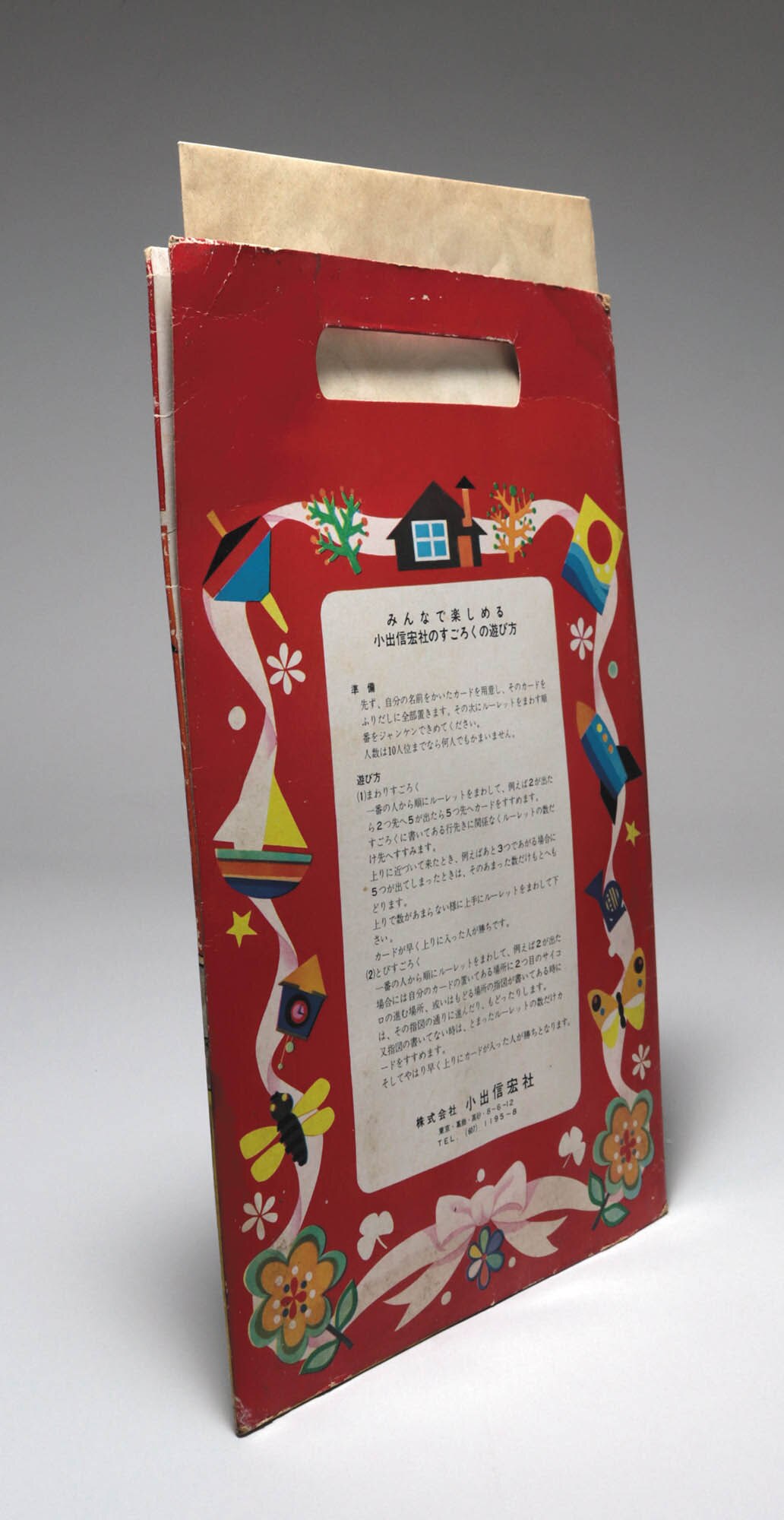忍者ハットリくん こいでのすごろく