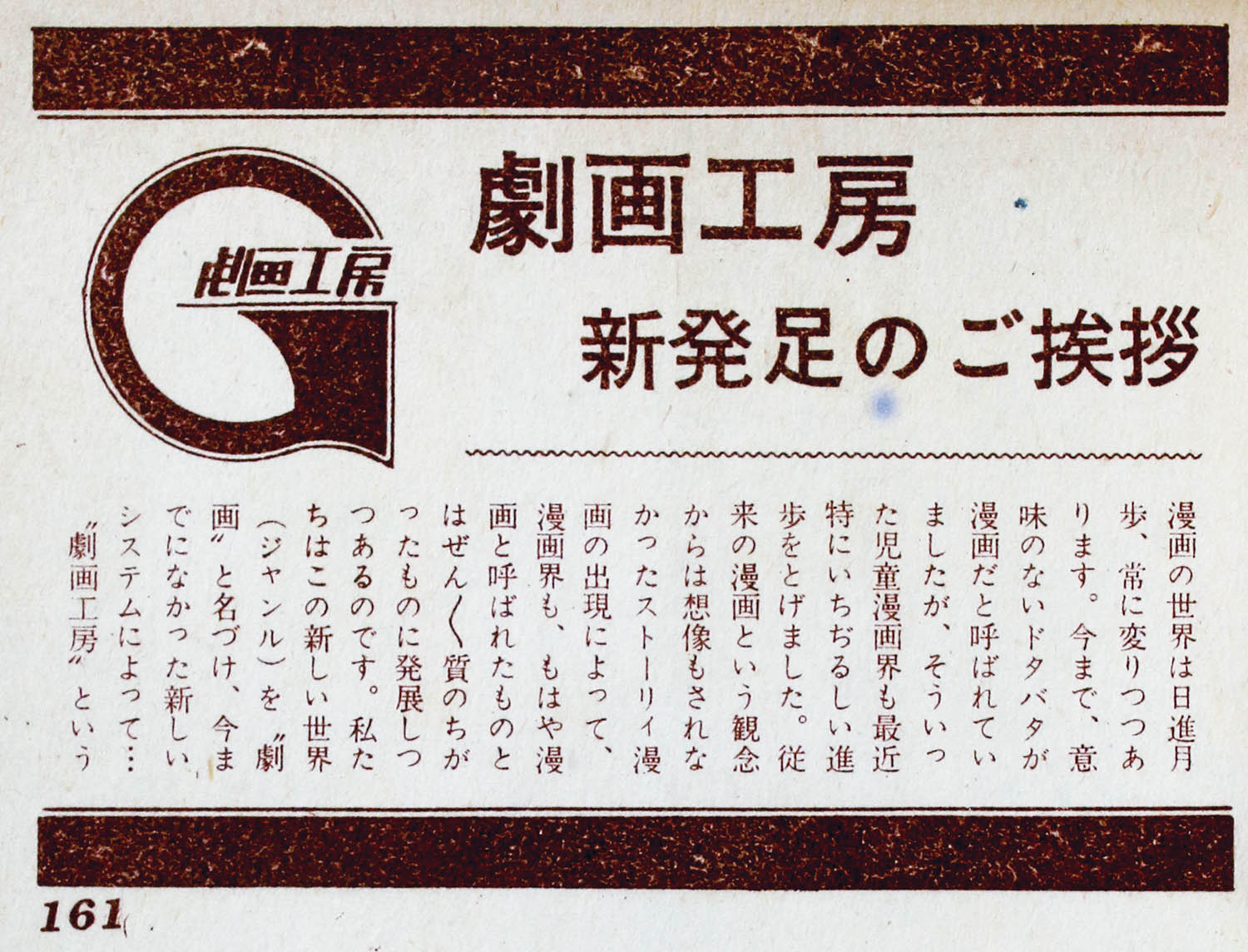 セントラル出版社/楳図かずお/久呂田まさみ/さいとうたかを/佐藤 セントラル出版社/楳図かずお/久呂田まさみ/さいとうたかを/佐藤