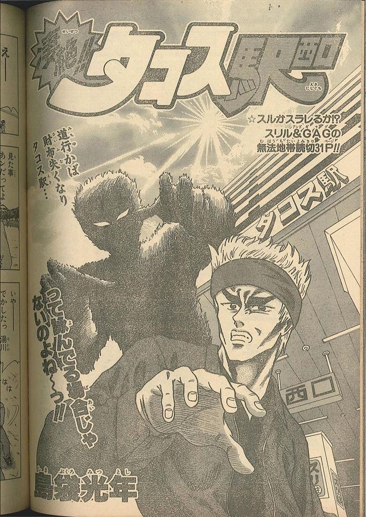 少年ジャンプ 週刊少年ジャンプ 2013年36号 WEEKLY JUMP 遊戯王 - メルカリ