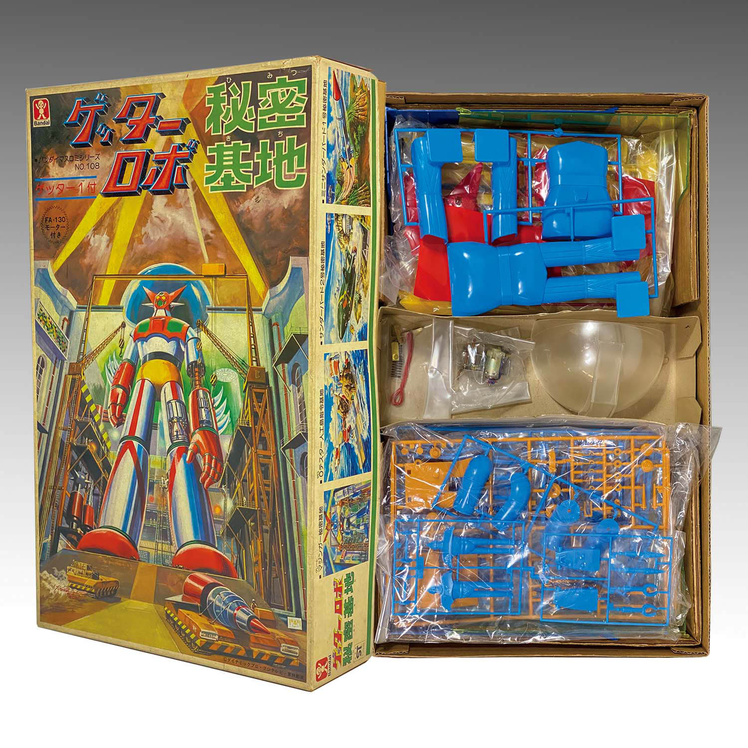 1822] バンダイ ゲッターロボ秘密基地