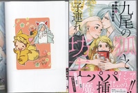 まんだらけオークション