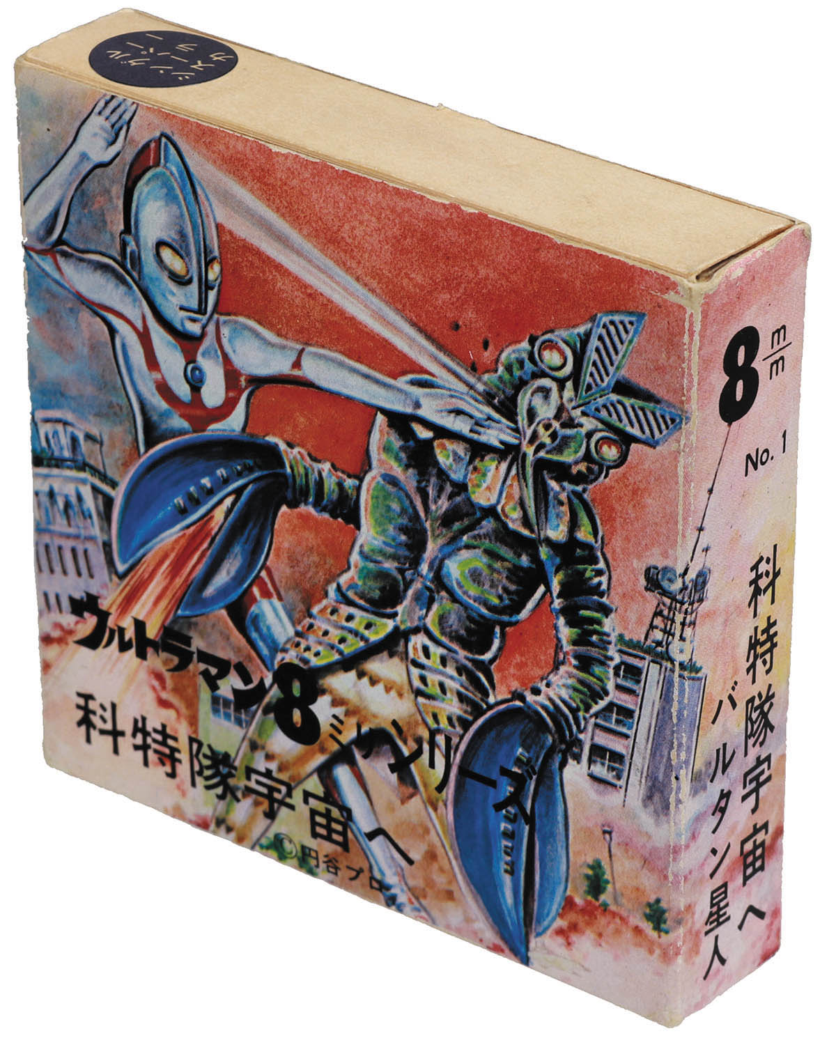 バイヤー厳選用品 ウルトラマン8ミリシリーズ 科特隊宇宙へ その他