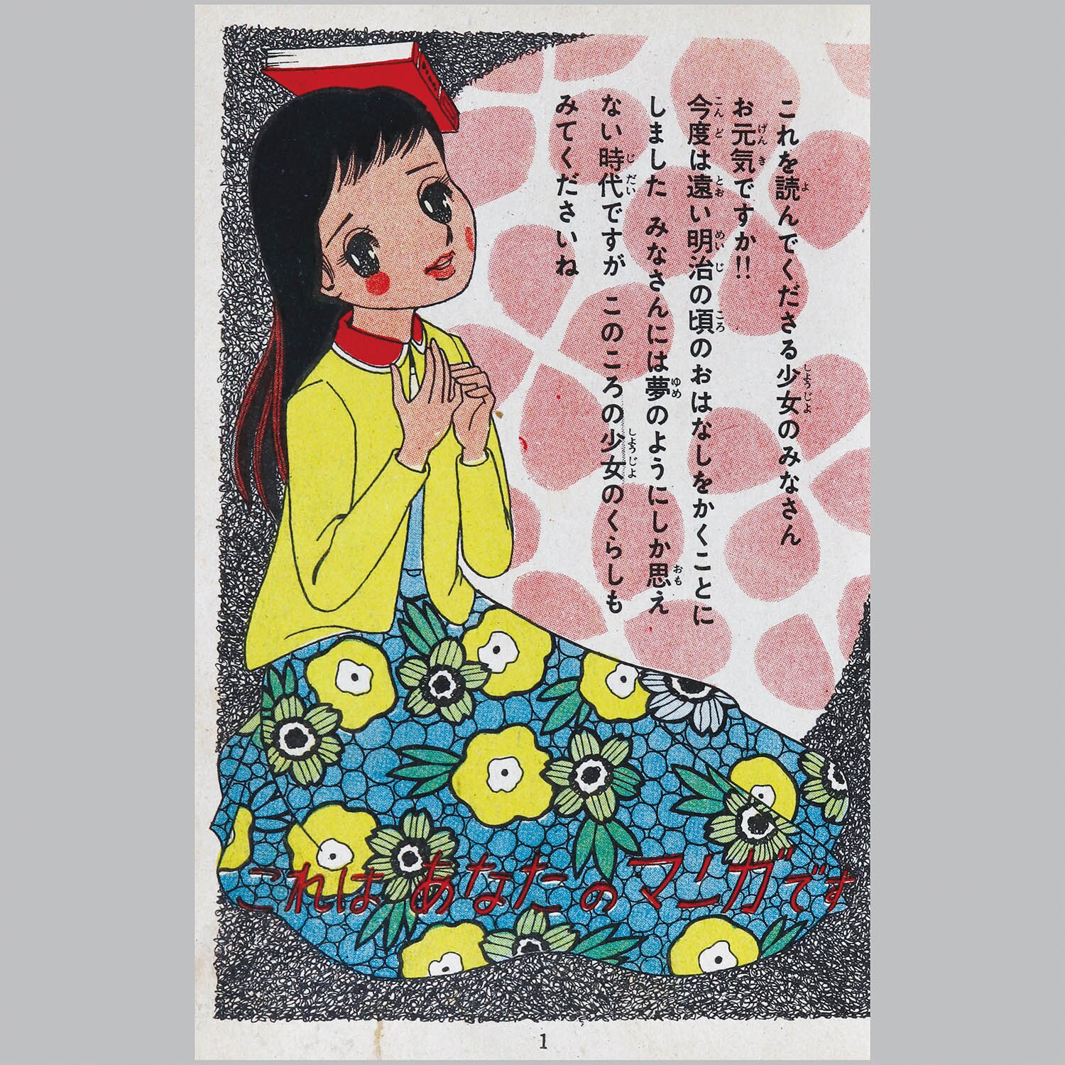 商品画像
